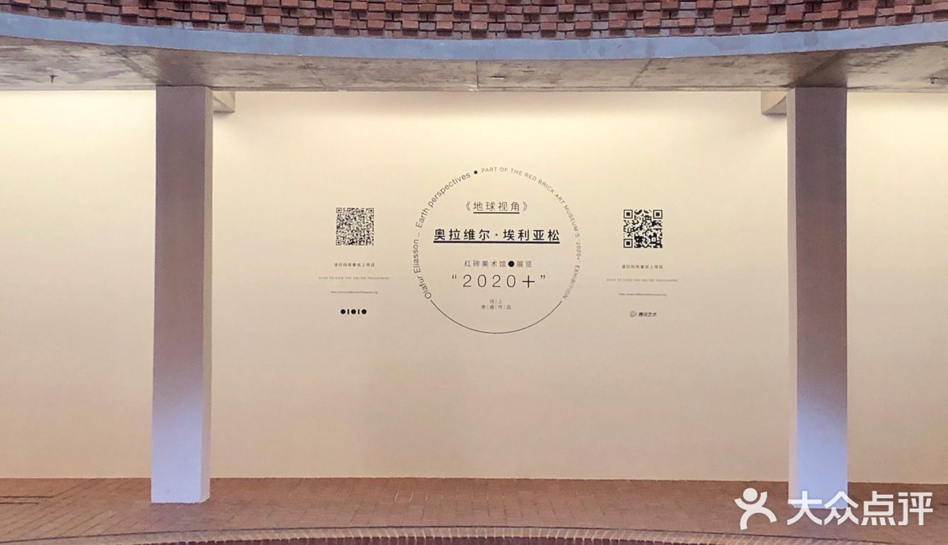 拍照好去处——北京红砖美术馆