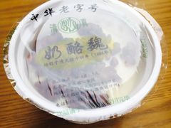 -奶酪魏(牛街总店)