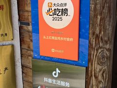 -头上红煨盐鸡乡村食府