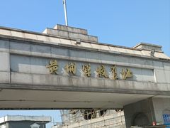 -黄埔军校旧址纪念馆