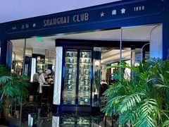 -上海总会SHANGHAICLUB(兴业太古汇店)