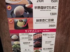 菜单-一兰拉面(新宿中央东口店)