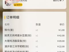 -雀舞云南菜(天津天河城购物中心店)