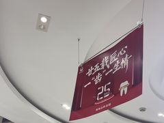 -雅悦齿科(顾村公园店)