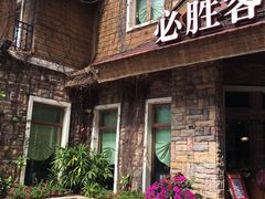 -东部华侨城