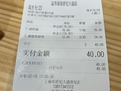 账单-1192弄老上海风情街(世纪汇广场店)