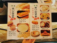 菜单-南门小馆·清真(国贸商城店)