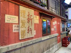 -CITY MART城市集市·里弄(北外滩来福士广场店)