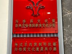 -新兴家喻酒家·羊城名宴(昌岗店)