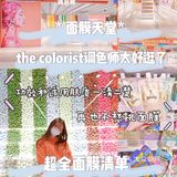 国内最全美妆护肤仓‼️私藏面膜选购攻略