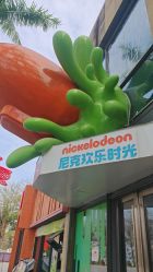 -尼克Playtime(欢乐海岸店)