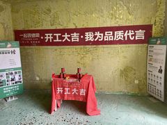 -一起装修网(集团店)