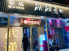 -靓靓蒸虾·头牌蒸虾(雪松路总店)