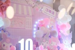 -觅糖派对·宝宝宴生日宴一站式派对策划(河西店)