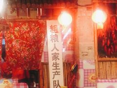 -粗粮人家·东北菜(洋桥店)