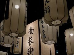-贡梅老面馆·蟹粉面·无锡特色小吃(南长街主推店)