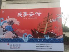 -庆安会馆