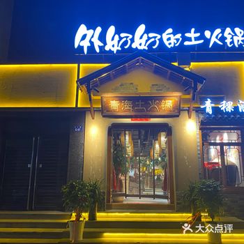 「西宁市」西宁市，古称青唐城、西平郡、鄯州、夏都