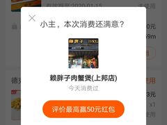 -赖胖子肉蟹煲(上邦百汇城店)