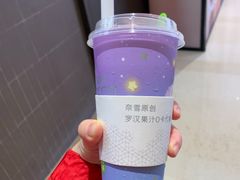 -奈雪的茶(时代天街店)