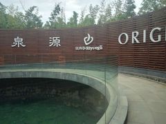 -厦门日月谷温泉渡假村