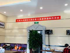 -九州国际大酒店街里餐厅自助餐