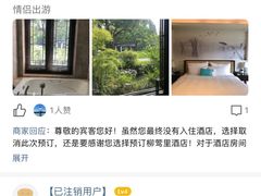 -杭州西湖柳莺里酒店·闻莺厅