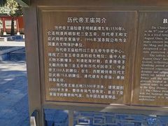 -历代帝王庙博物馆