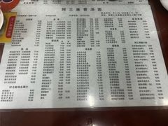 -阿三麻蓉汤圆(顺光大厦店)