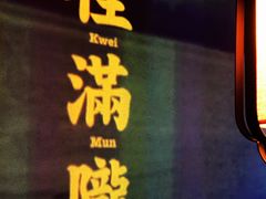 门面-桂满陇-西湖船宴(西单大悦城店)