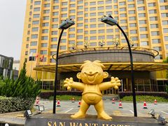 -上海神旺大酒店