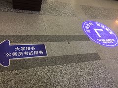 -新华书店(新街口旗舰店)