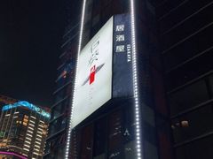 -石葵(锦业时代店)
