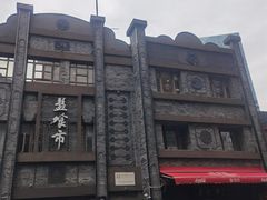 -盘飧市(春熙路店)