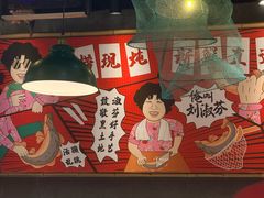 -刘淑芬·活鱼铁锅炖(北京首店)