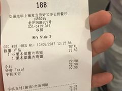 账单-麦当劳(凌云天地长桥店)