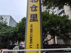 -观音桥步行街
