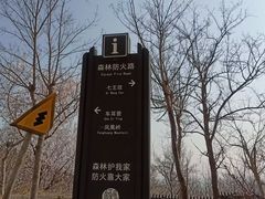 -北京凤凰岭