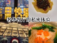 -福玺荟(外滩罗斯福店)