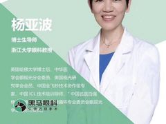 -黑马眼科·近视手术