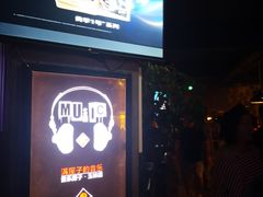 -音乐房子·Vintage Live Bar(玉林总店)