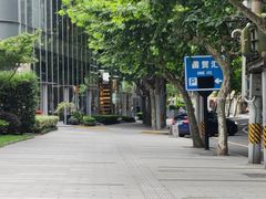 -One ITC 国贸汇停车场(徐家汇中心)