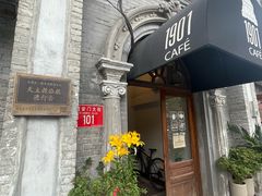 -1901 Cafe(西四店)