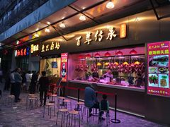 门面-壹只卤鹅·潮汕菜(莲塘店)