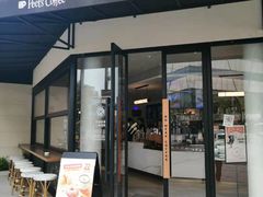 门面-Peet's Coffee皮爷咖啡(大学路店)