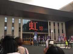 -国家会展中心（上海）虹馆EH