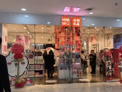 -名创优品(万达广场河东店)