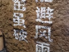 -破瓦寒窑·地摊烤羊排