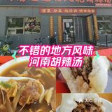 河南逍遥杨凤花胡辣汤