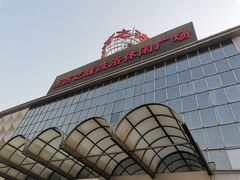 -东方之珠洗浴休闲广场(南开店)
